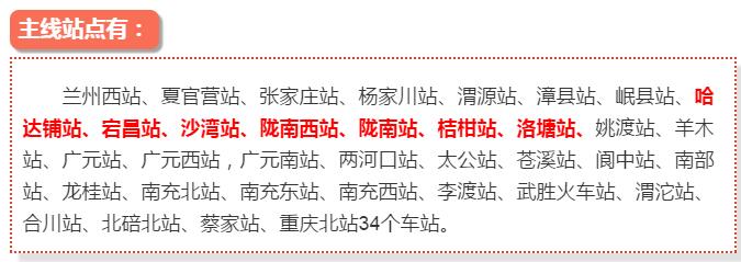 最新！蘭渝鐵路路基工程完成，廣元至重慶北段項目招標(biāo)