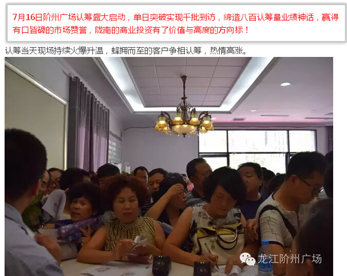 喜報！捷報！一經(jīng)推出即成隴南商業(yè)傳奇！