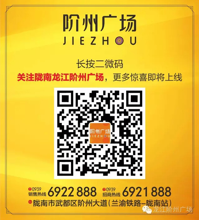 喜報！捷報！一經(jīng)推出即成隴南商業(yè)傳奇！