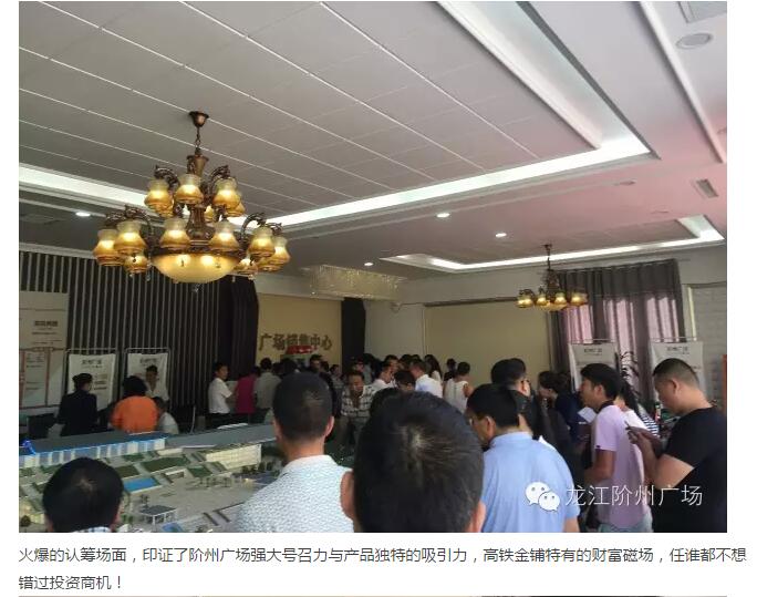 首批認籌 空前盛況！搶籌倒計時！