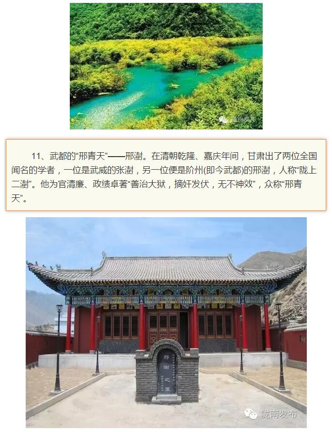 蘭渝鐵路最早由孫中山先生提出？在隴南，你不知道的事兒還有……