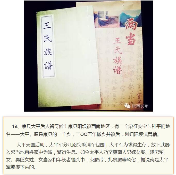 蘭渝鐵路最早由孫中山先生提出？在隴南，你不知道的事兒還有……