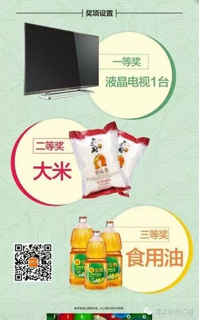 福利來啦！階州廣場很！熱！鬧！