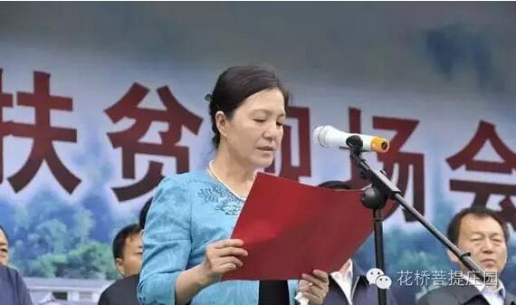 全省鄉(xiāng)村旅游精準(zhǔn)扶貧現(xiàn)場會(huì)在花橋?菩提莊園開幕