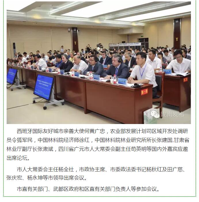 大腕齊聚農(nóng)業(yè)特色產(chǎn)業(yè)扶貧國(guó)際論壇，“把脈”隴南油橄欖發(fā)展