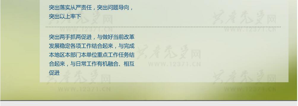 一圖讀懂“三嚴(yán)三實”專題教育