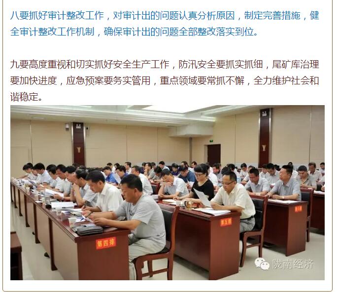 陳青在市政府全體會議上強調(diào)：緊盯一個目標抓好九大任務(wù)落實強化三項保障，確保全市經(jīng)濟社會持續(xù)快速發(fā)展