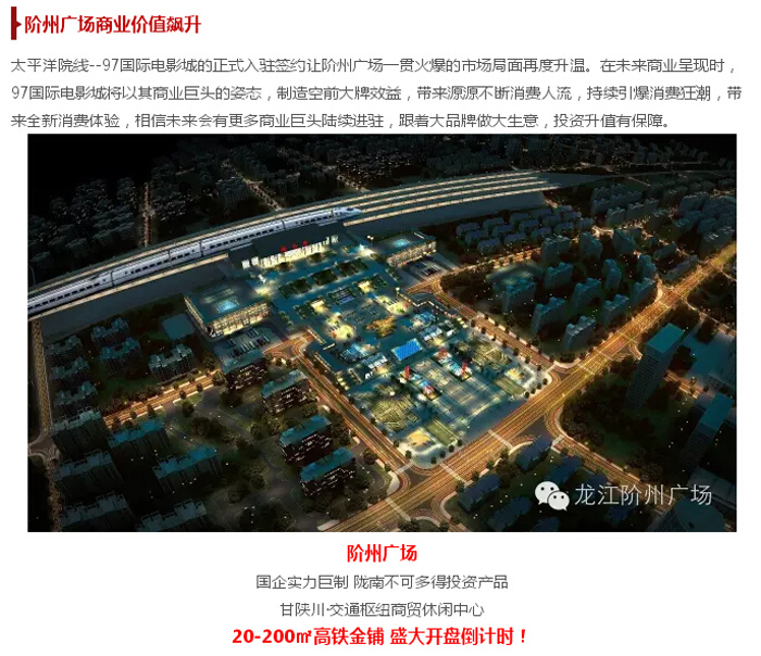 太平洋院線簽約入駐階州廣場！