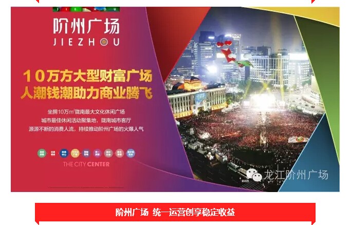 倒計(jì)時(shí)3天！階州廣場(chǎng)開(kāi)盤(pán)在即！