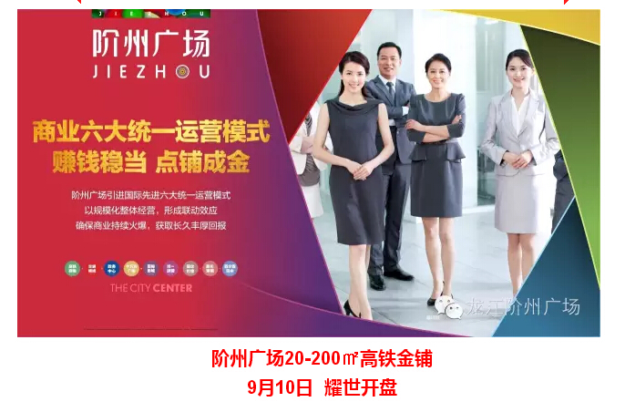 倒計(jì)時(shí)3天！階州廣場(chǎng)開(kāi)盤(pán)在即！