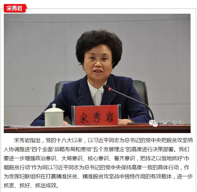 全國“巾幗脫貧行動”現(xiàn)場推進(jìn)會繼續(xù)舉行，沈躍躍發(fā)表重要講話