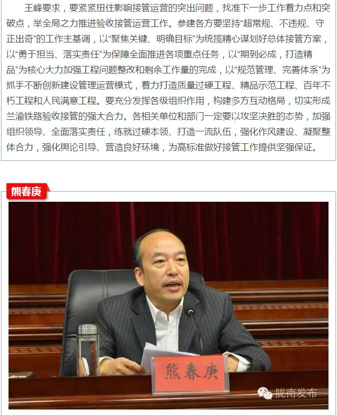 蘭渝鐵路岷廣段開通運營動員大會昨召開，正式開通進入“倒計時”