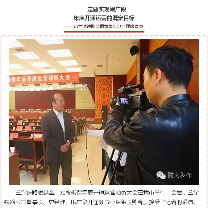 蘭渝鐵路的開(kāi)通運(yùn)營(yíng)，權(quán)威人士這樣說(shuō)