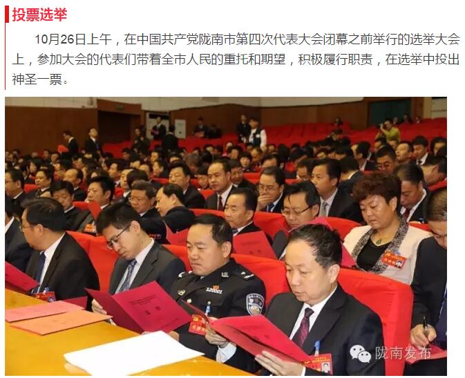 市第四次黨代會(huì)勝利閉幕！選出新一屆領(lǐng)導(dǎo)班子