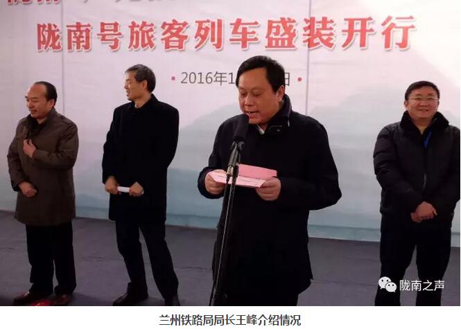 萬人見證！蘭渝鐵路隴南站順利通車！