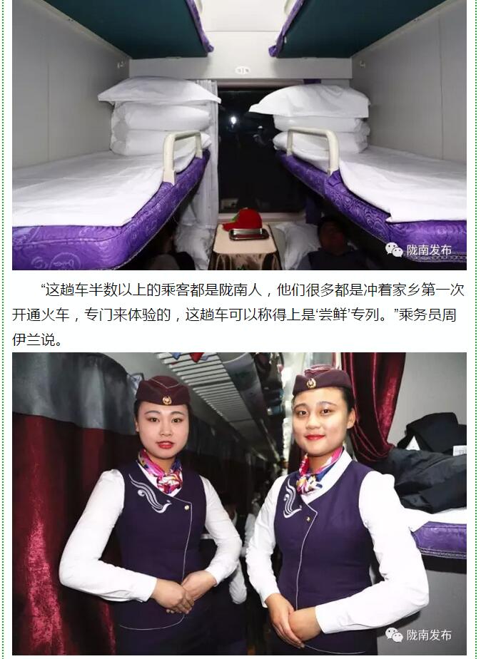 萬人見證！蘭渝鐵路隴南站順利通車！