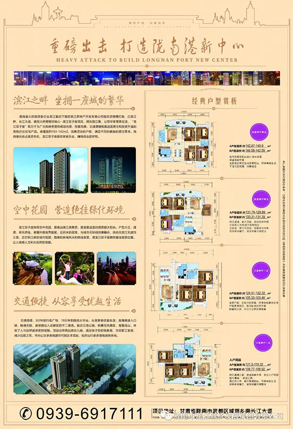 隴南向東，居住向南——龍江·雙子座