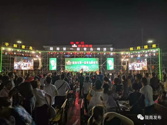 好嗨喲！隴南第一屆青島啤酒節(jié)開幕啦，為期8天