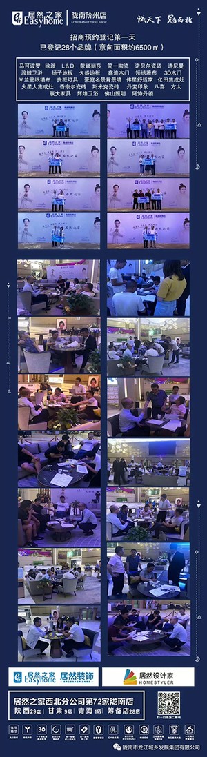 誠天下、冠西北——居然之家強(qiáng)勢入駐隴南階州廣場