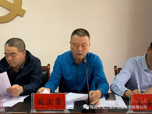 市龍江集團召開“不忘初心、牢記使命”主題教育動員部署會議