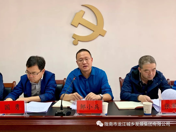 市龍江集團召開“不忘初心、牢記使命”主題教育動員部署會議