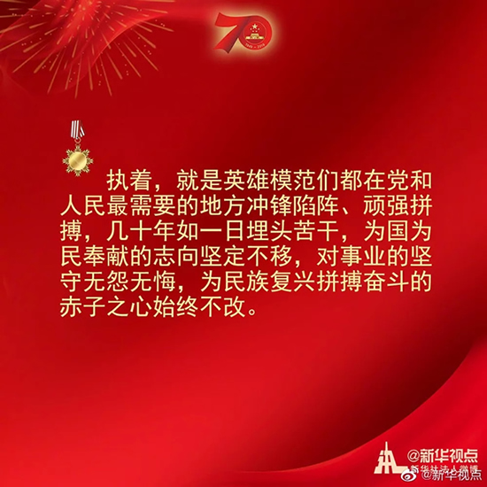 習(xí)近平：偉大出自平凡，平凡造就偉大