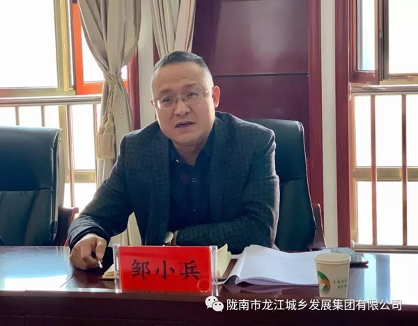 市龍江集團(tuán)召開(kāi)“不忘初心、牢記使命”專(zhuān)題民主生活會(huì)