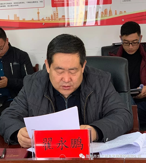 市龍江集團(tuán)召開(kāi)“不忘初心、牢記使命”專(zhuān)題民主生活會(huì)